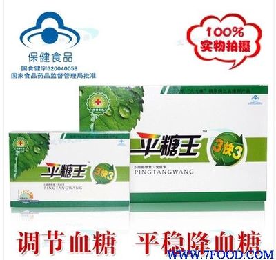 平糖王3快3(0.4g/粒,12粒/板/盒)_产品(价格、厂家)信息_中国食品科技网